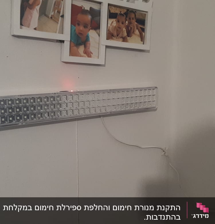 מנורת חירום מחוברת לשקע חשמל בקיר